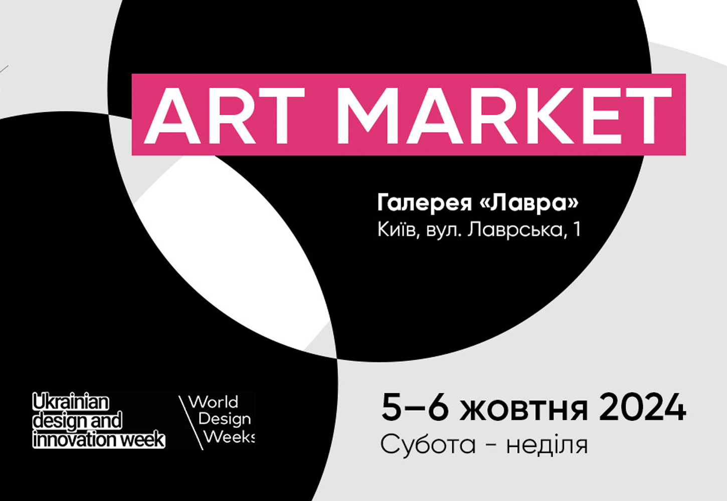 Kyiv Art Market в галареї Лавра